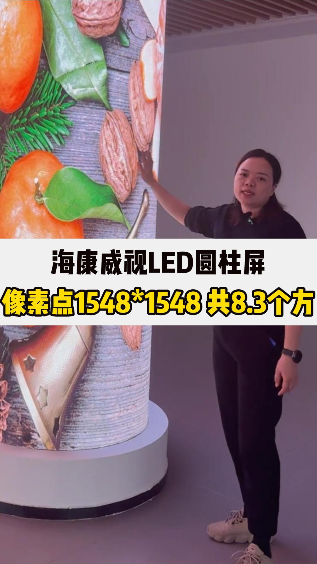 ?？低昄ED圓柱屏